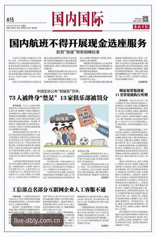 4类足球圈黑幕曝光，看资深球迷如何用多宝体育官网理清这场禁足风暴