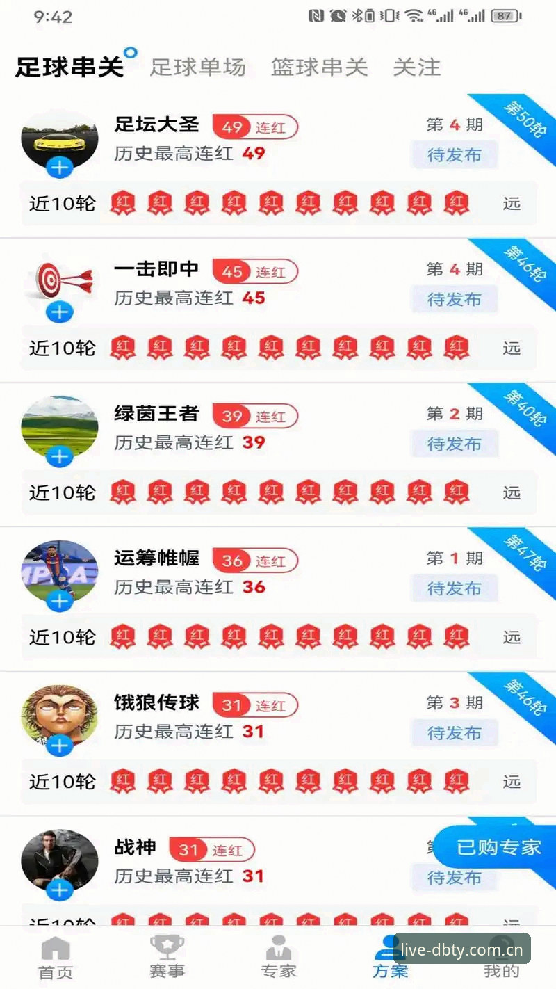 多宝体育官方下载地址全面解析：从安装到观赛的实战指南