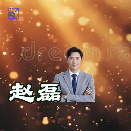 赵磊